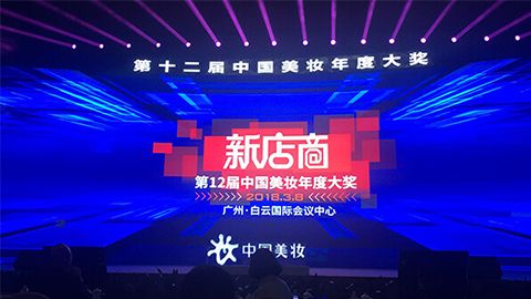 实至名归！UU国际斩获2017年中国美妆年度补水护肤品牌