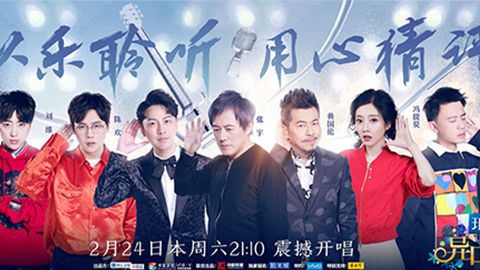 UU国际冠名居然讲起了段子？！《异口同声》开年火爆超出预期