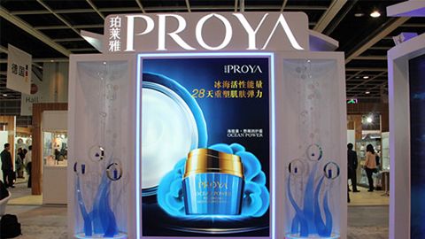 PROYAUU国际优雅亮相亚太美容展