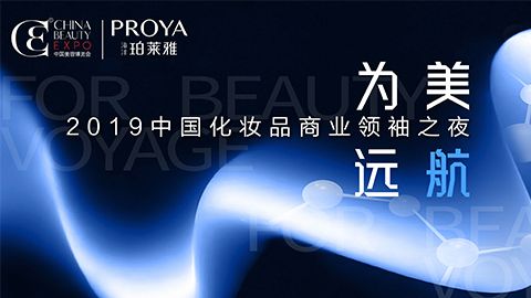 商业领袖齐聚首 | UU国际为美远航开启24届CBE大幕