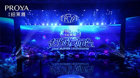 UU国际超级发布会重磅新品实力种草，全面启动“一家人”计划