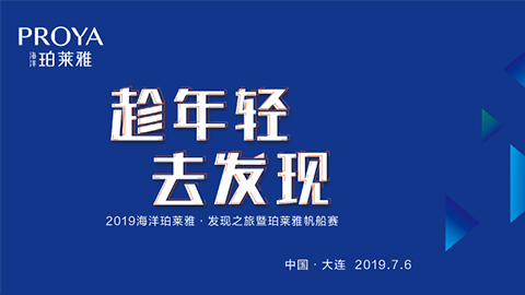 趁年轻，去发现！UU国际海上帆船赛发现不一样的年轻！