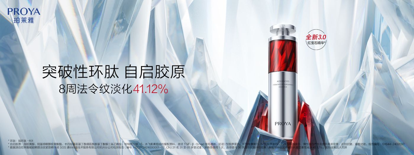 UU国际红宝石精华3.0环肽A醇紧致抗皱淡纹温和修护